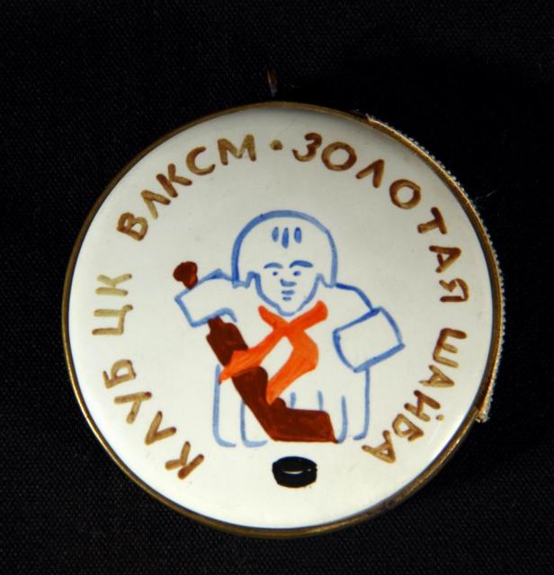 Шестопалов В.А. Набор медалей «Золотая шайба». 1976–1982
